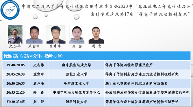 這場關於等離子體的視頻研討會順利召開-妖精视频大全免费妖精视频网页版機
